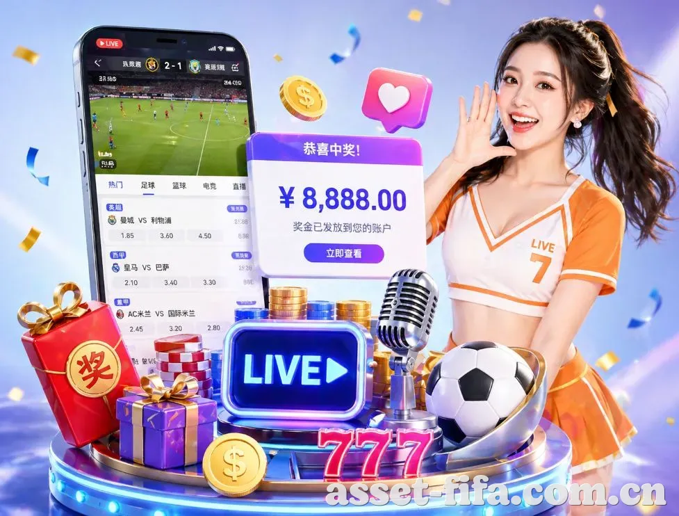 <strong>2026世界杯App</strong>界面展示